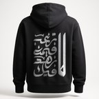Hoodie لا ترغب فيمن زهد فيك