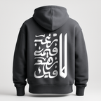 Hoodie لا ترغب فيمن زهد فيك